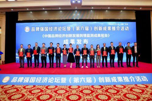 喜讯！上海生物科技荣膺“品牌强国·健康饮品领军品牌”称号